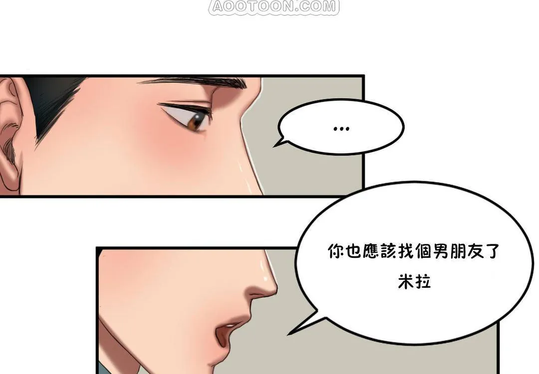 夫人的礼物 第55话 第106页