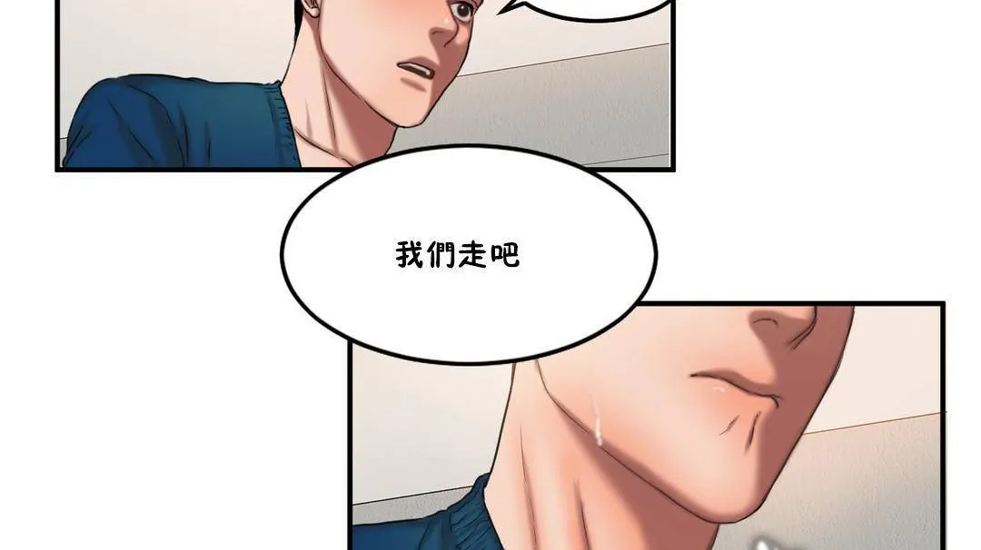 夫人的礼物 第55话 第71页