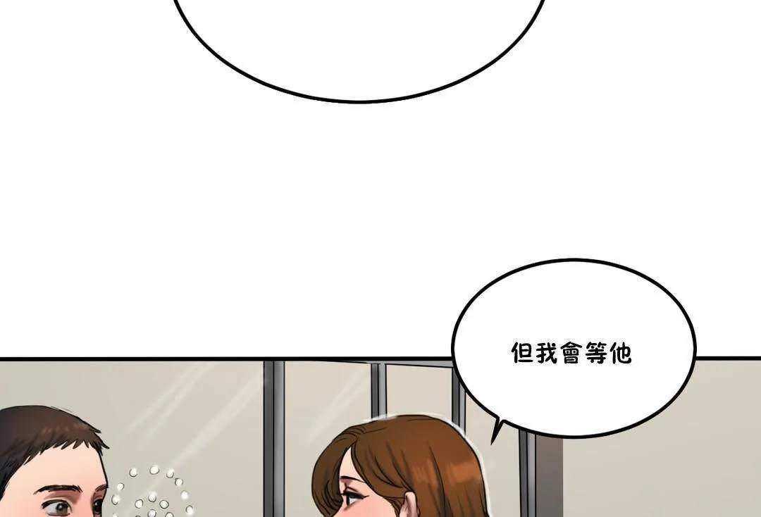 夫人的礼物 第55话 第115页