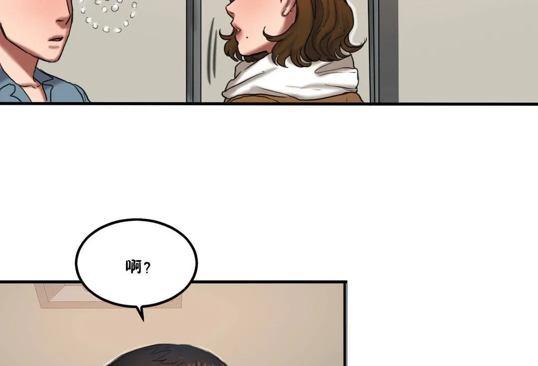 夫人的礼物 第55话 第116页