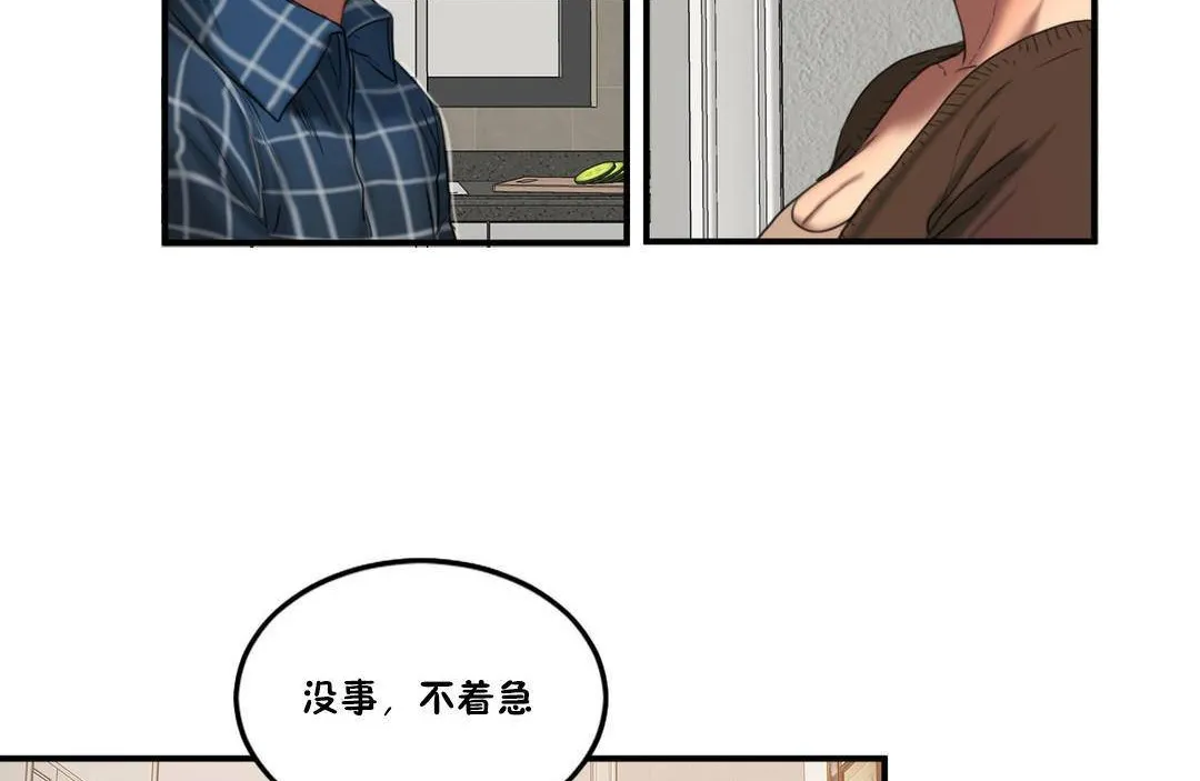 夫人的礼物 第55话 第47页
