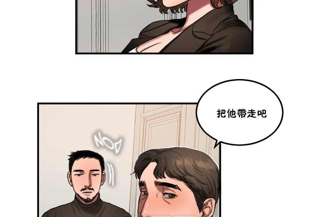 夫人的礼物 第55话 第87页