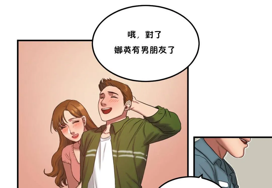 夫人的礼物 第55话 第104页
