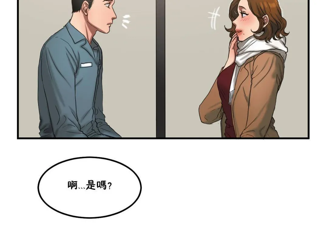 夫人的礼物 第55话 第108页
