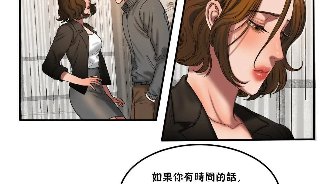 夫人的礼物 第55话 第67页