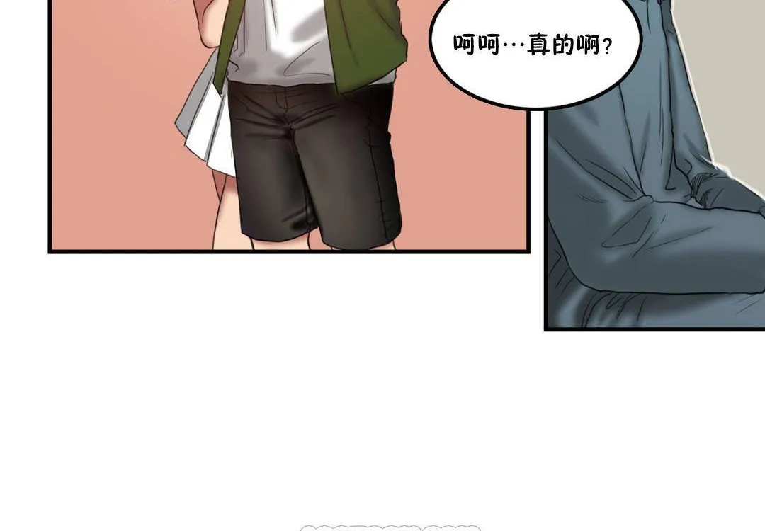 夫人的礼物 第55话 第105页