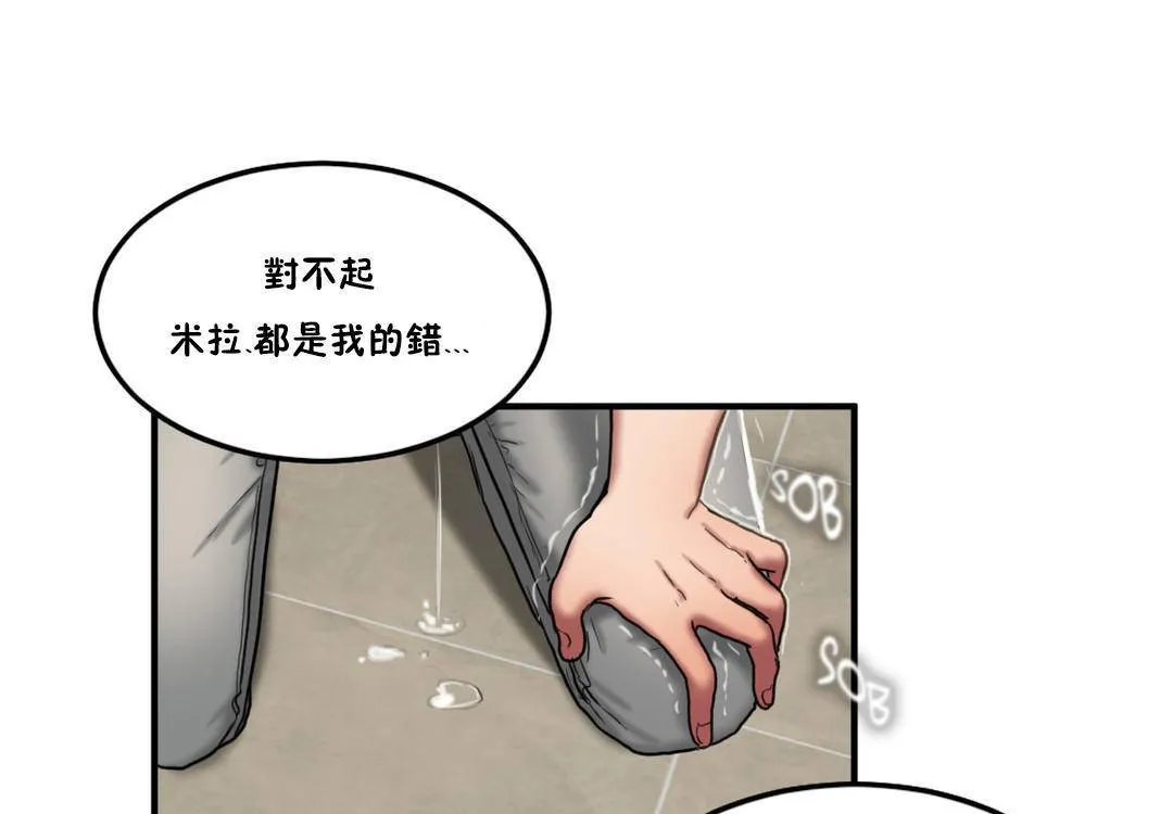 夫人的礼物 第55话 第85页