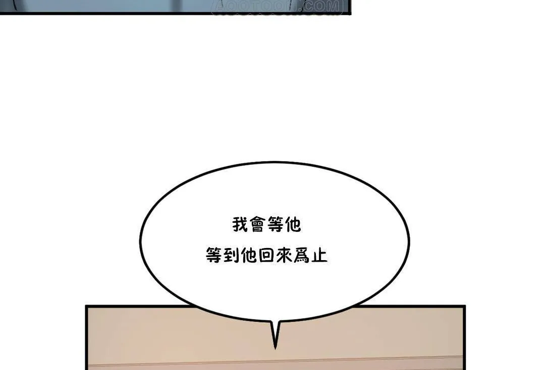夫人的礼物 第55话 第118页