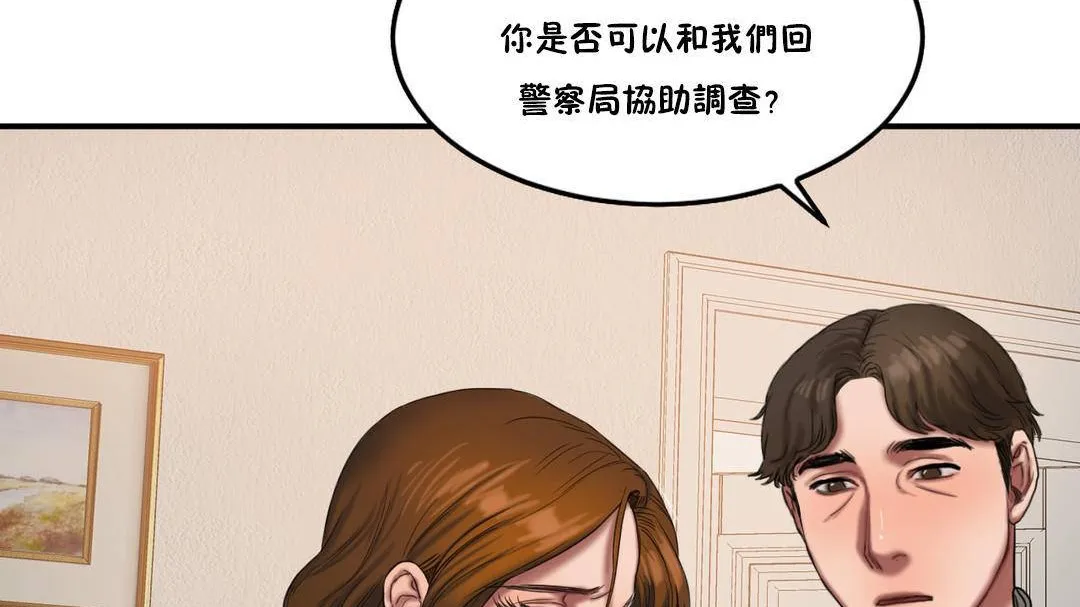 夫人的礼物 第55话 第68页