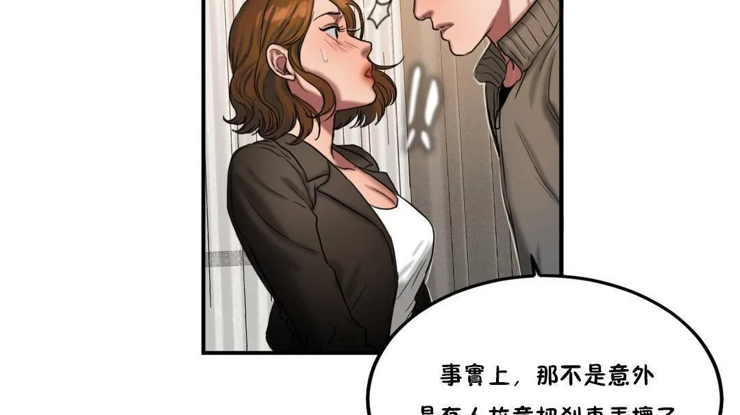 夫人的礼物 第55话 第65页