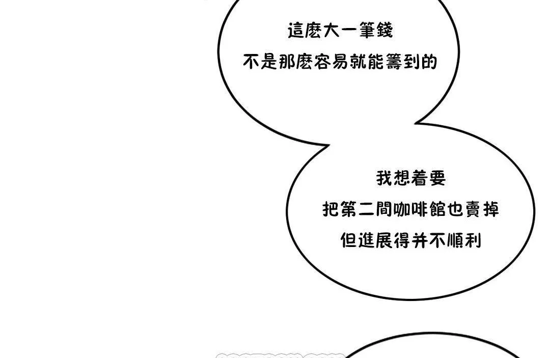 夫人的礼物 第55话 第45页