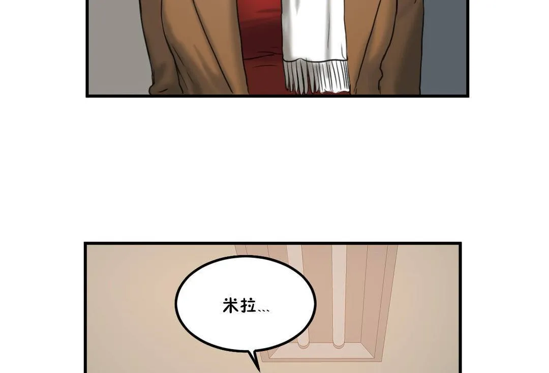 夫人的礼物 第55话 第120页