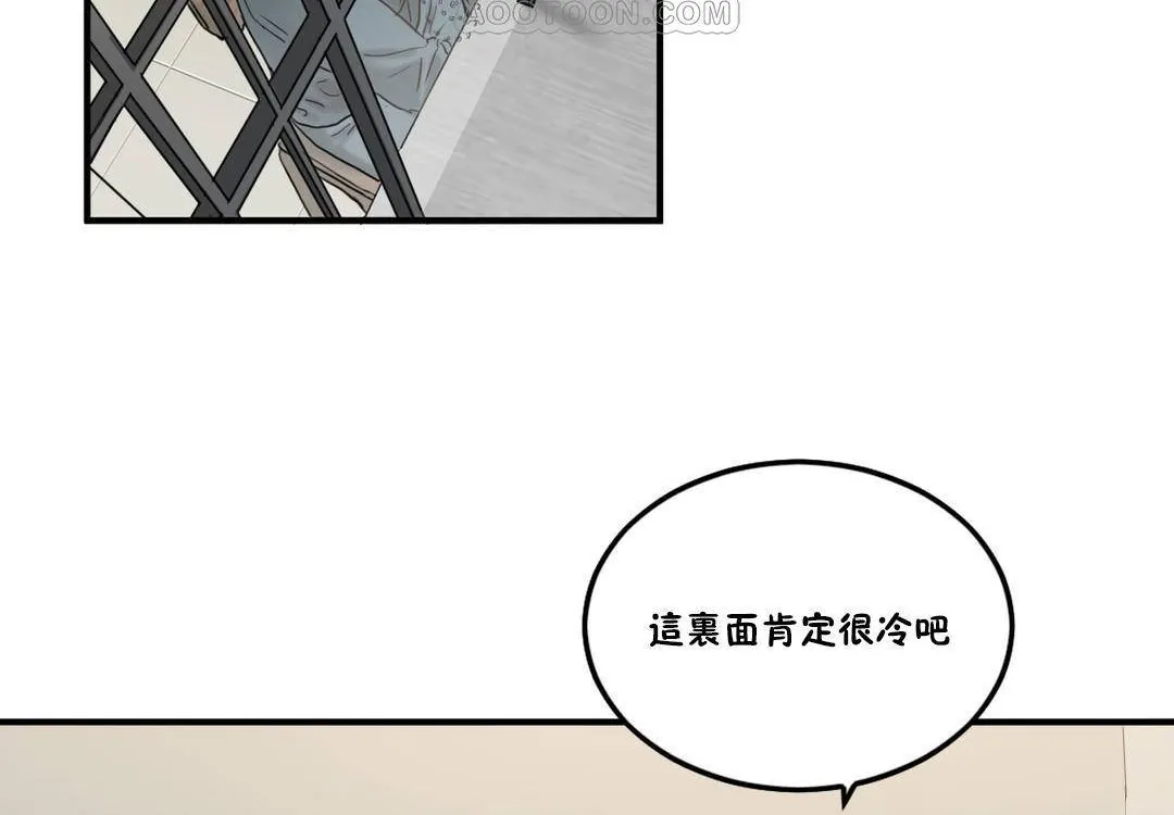夫人的礼物 第55话 第100页