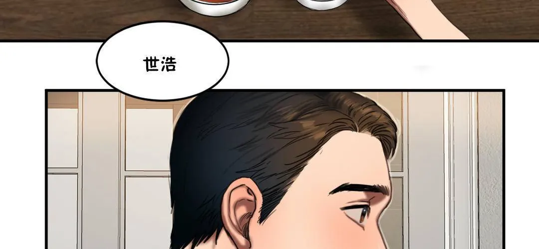 夫人的礼物 第55话 第41页
