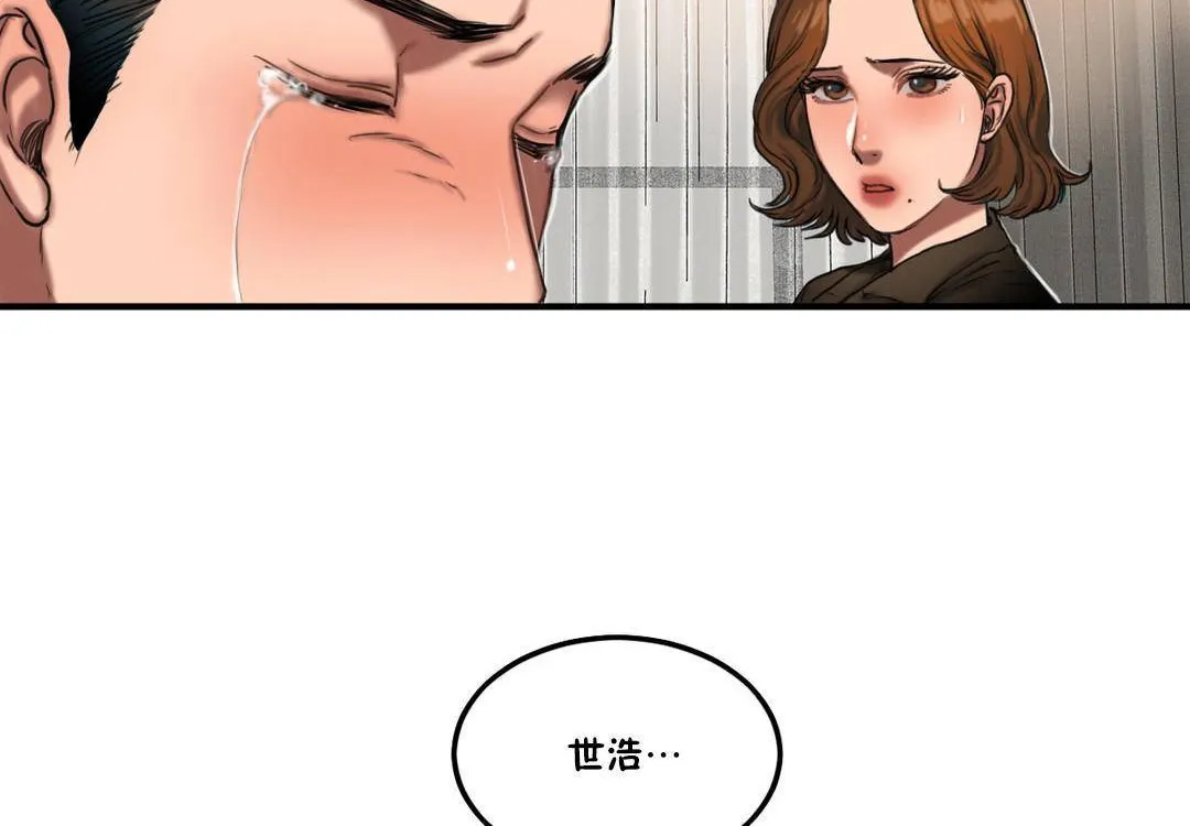 夫人的礼物 第55话 第90页