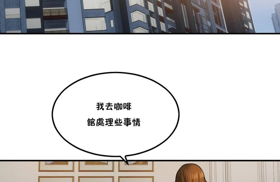 夫人的礼物 第55话 第53页