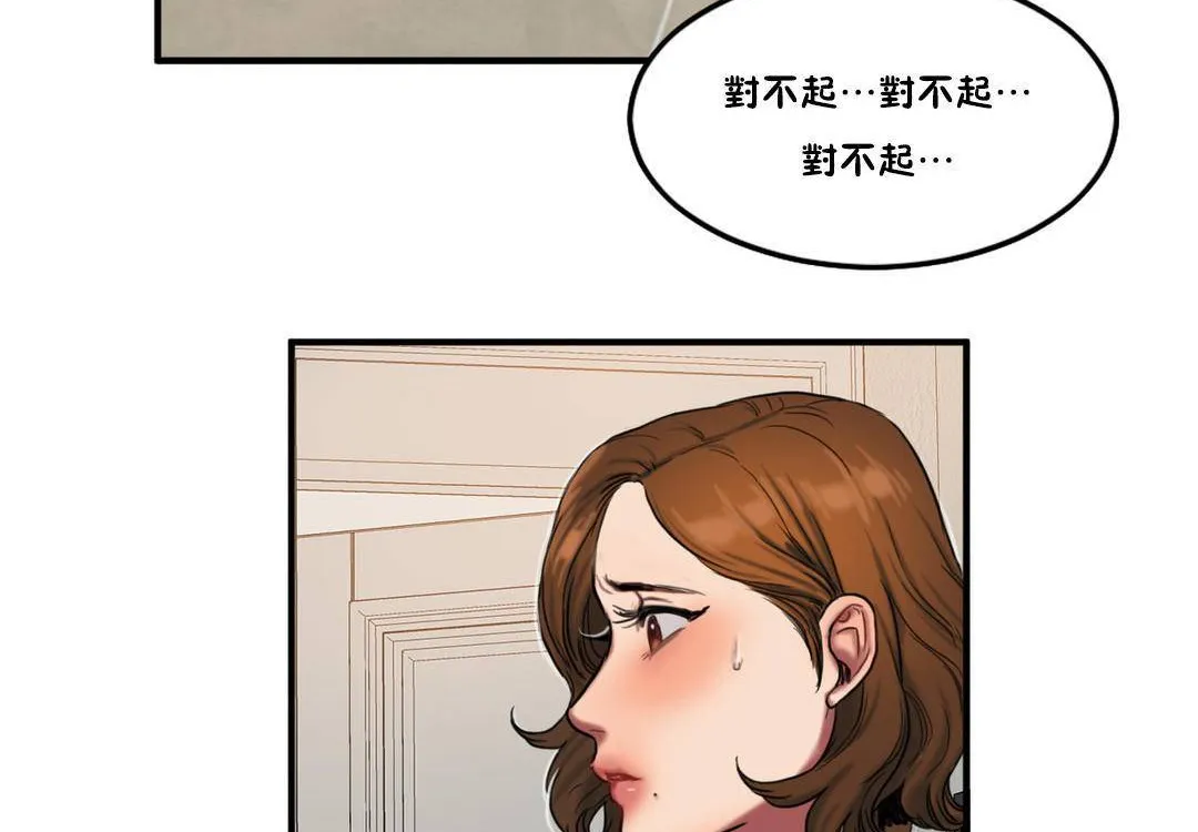 夫人的礼物 第55话 第86页