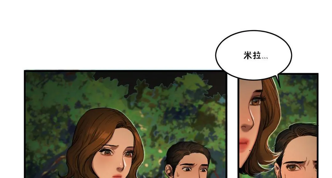 夫人的礼物 第55话 第18页