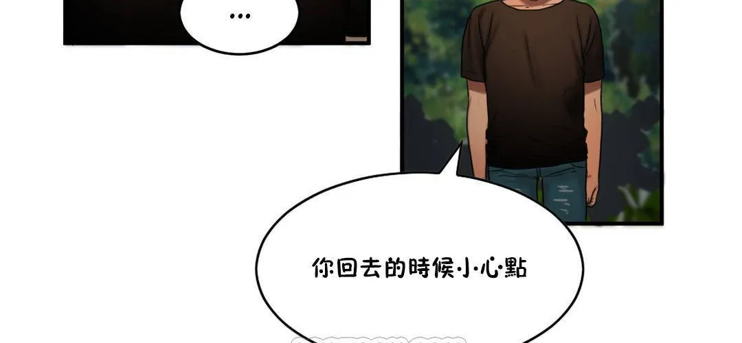 夫人的礼物 第55话 第27页