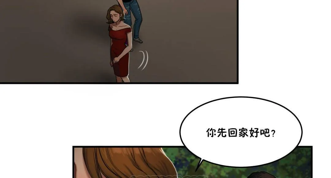 夫人的礼物 第55话 第21页