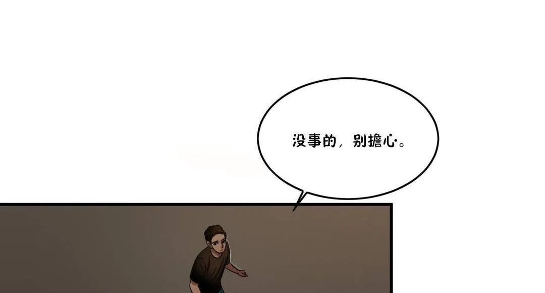 夫人的礼物 第55话 第20页