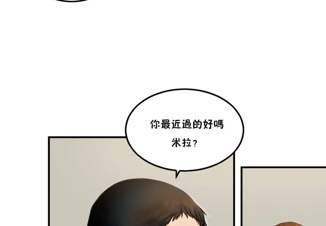 夫人的礼物 第55话 第102页
