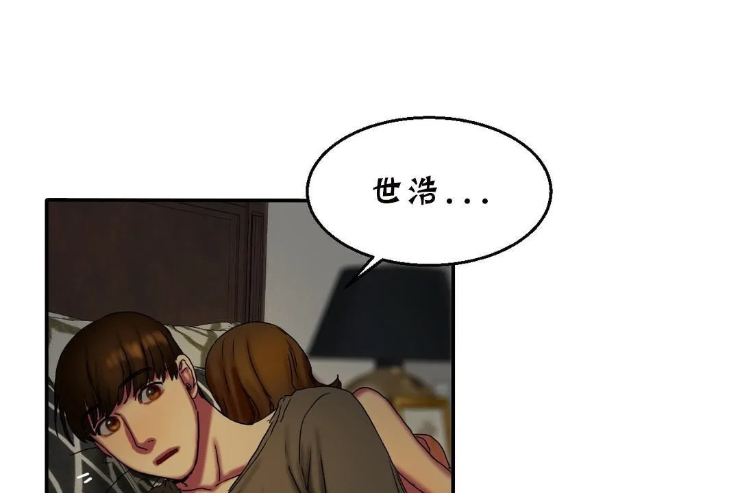 夫人的礼物 第11话 第107页