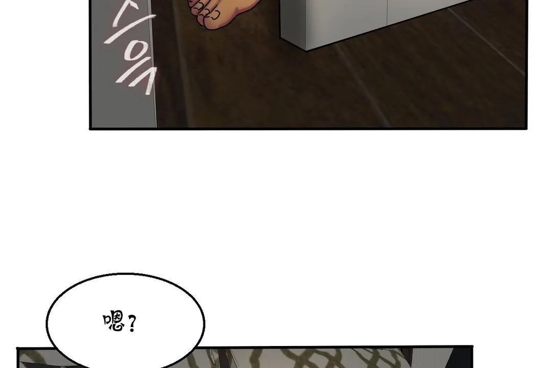 夫人的礼物 第11话 第138页