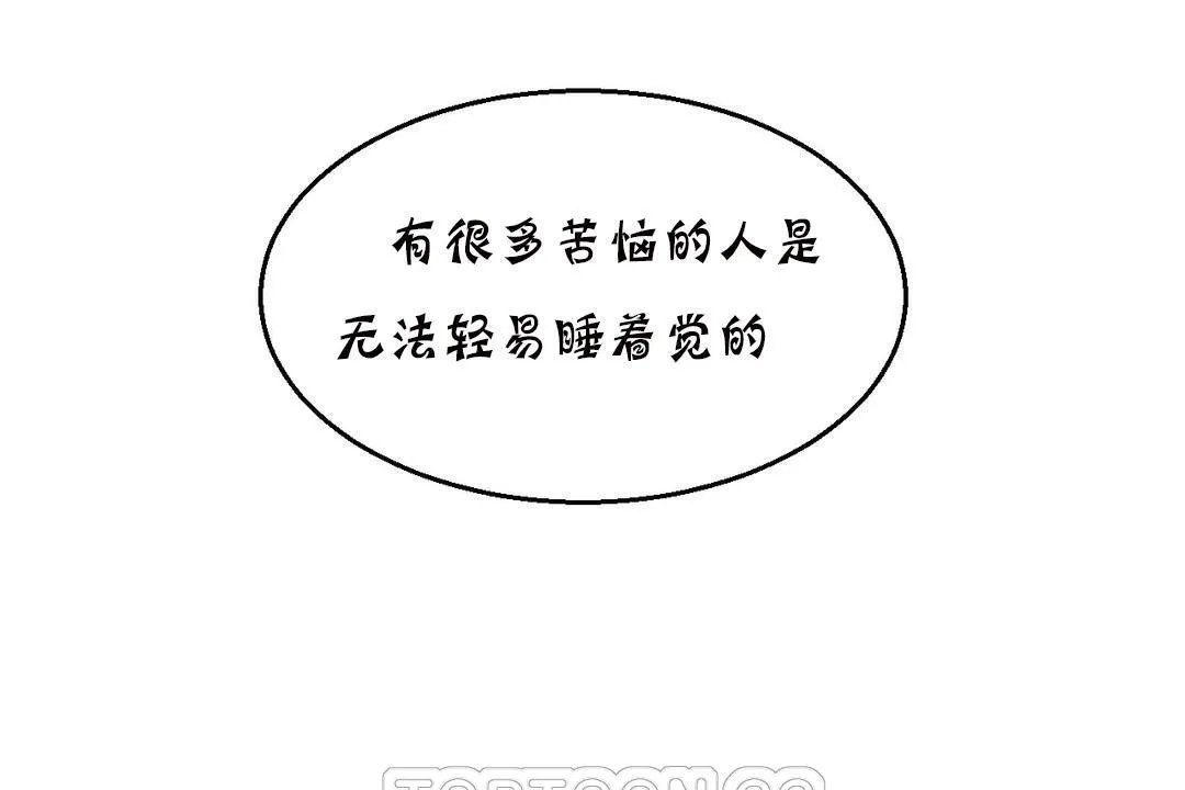 夫人的礼物 第11话 第153页