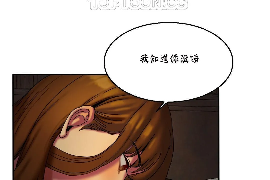 夫人的礼物 第11话 第148页