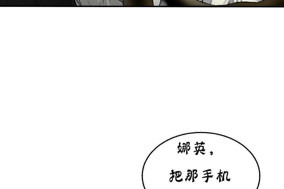 夫人的礼物 第11话 第13页