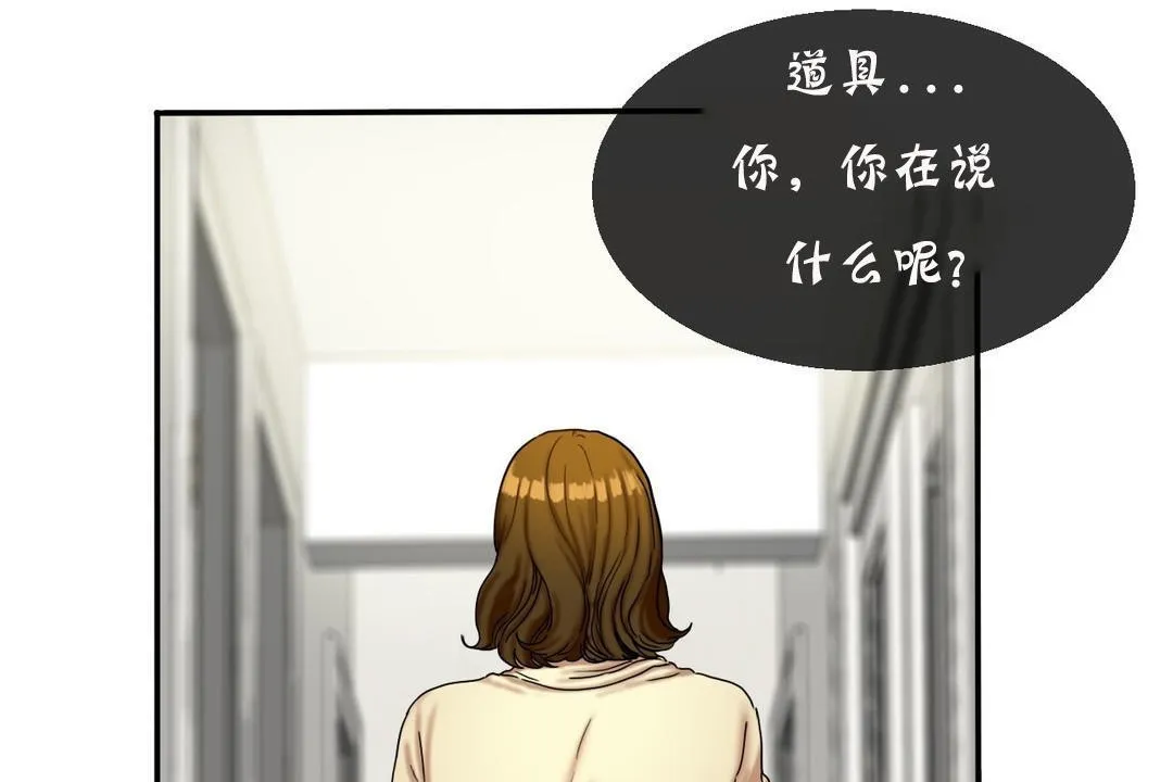 夫人的礼物 第11话 第25页