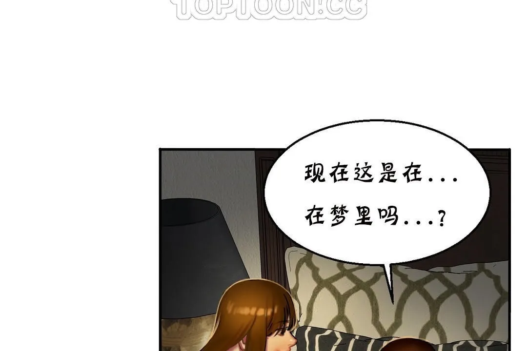 夫人的礼物 第11话 第154页