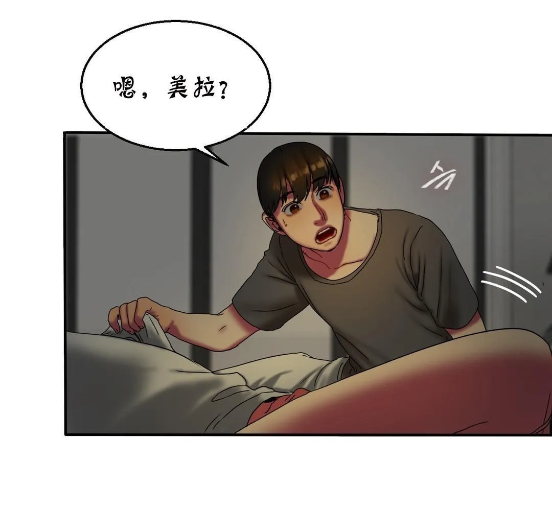 夫人的礼物 第11话 第109页