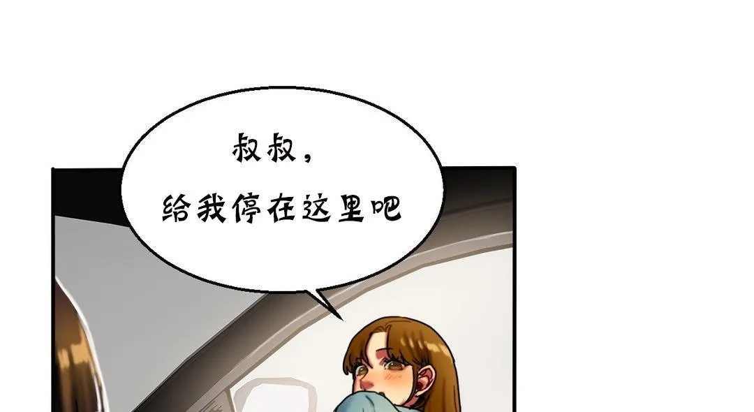 夫人的礼物 第11话 第49页