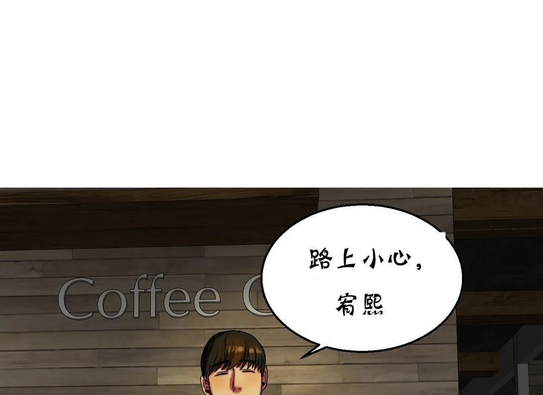 夫人的礼物 第11话 第78页