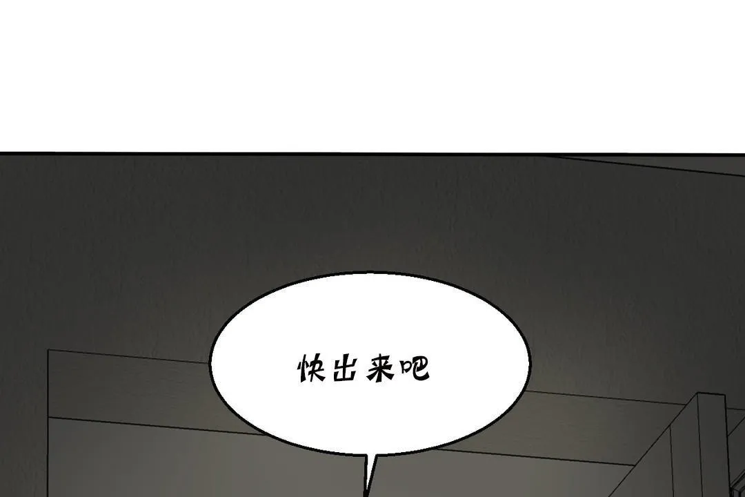 夫人的礼物 第11话 第162页