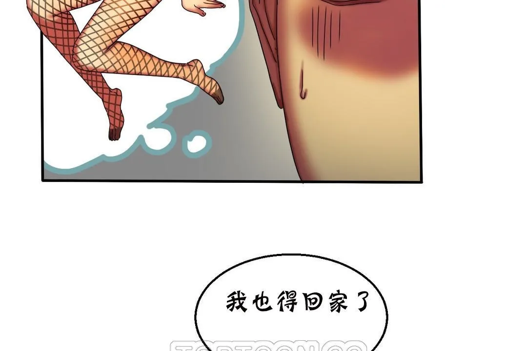夫人的礼物 第11话 第81页