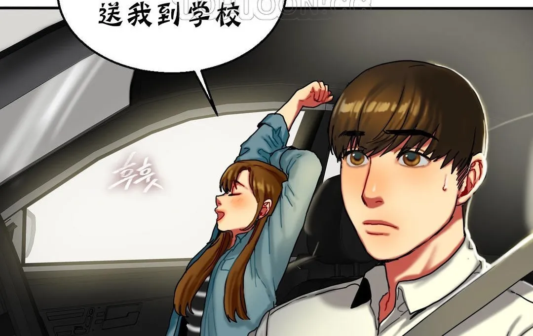 夫人的礼物 第11话 第10页