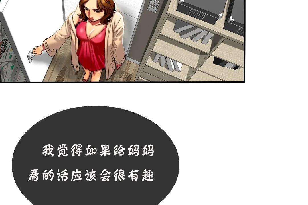 夫人的礼物 第11话 第29页