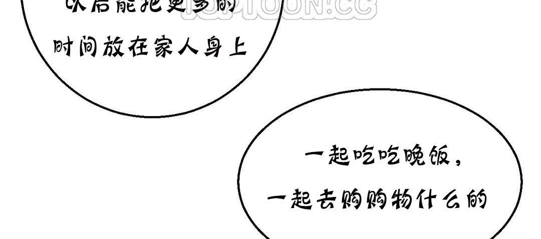 夫人的礼物 第11话 第118页
