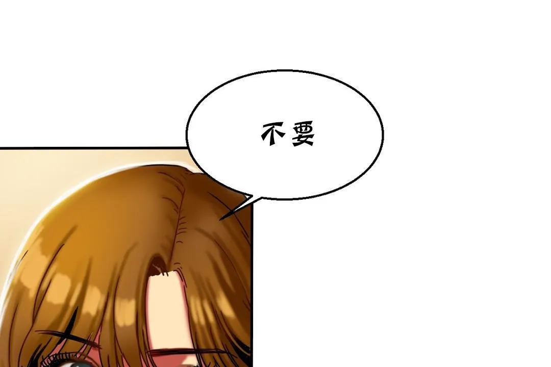 夫人的礼物 第11话 第18页