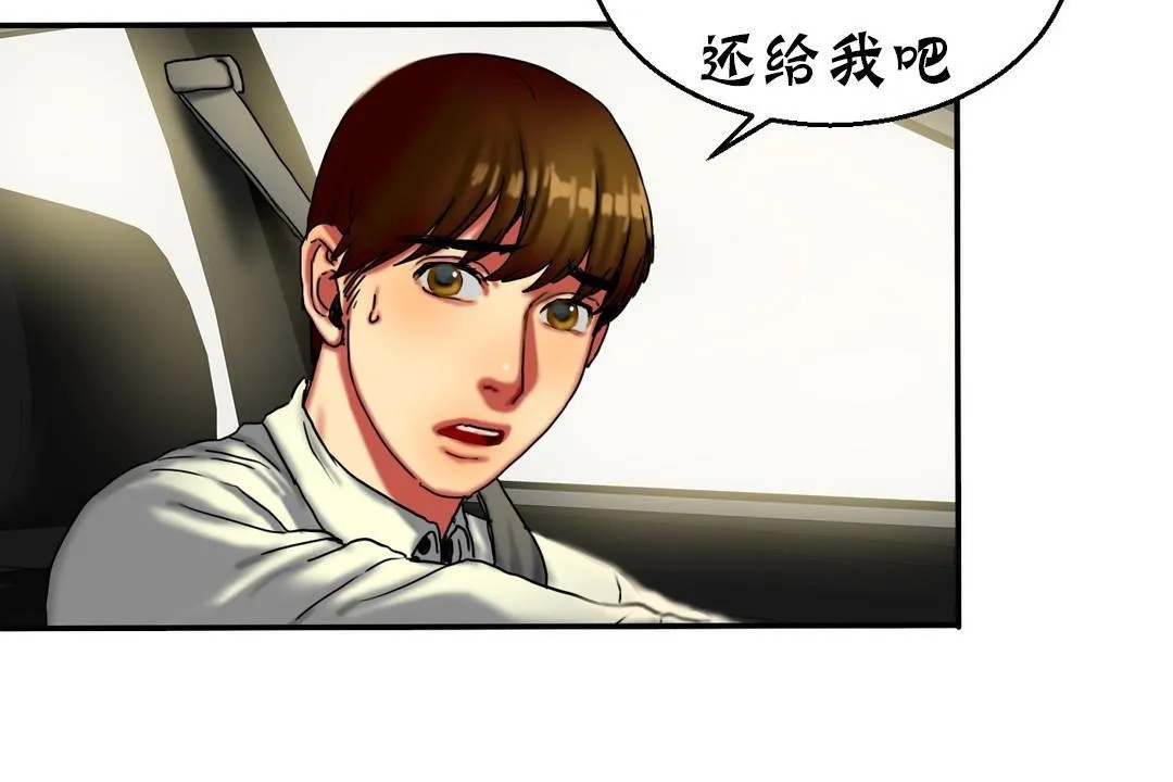 夫人的礼物 第11话 第14页