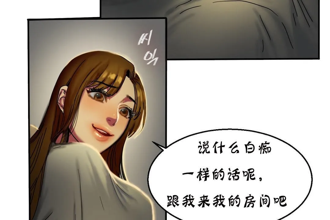 夫人的礼物 第11话 第156页