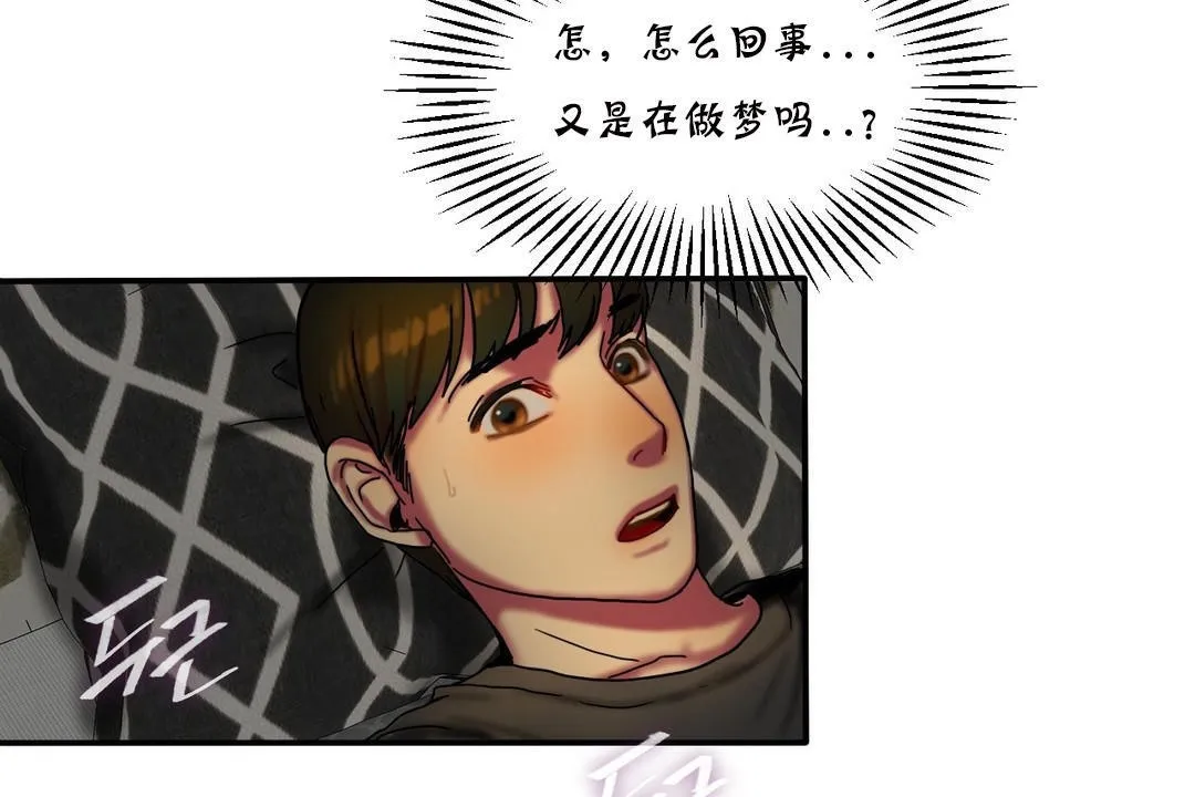夫人的礼物 第11话 第144页