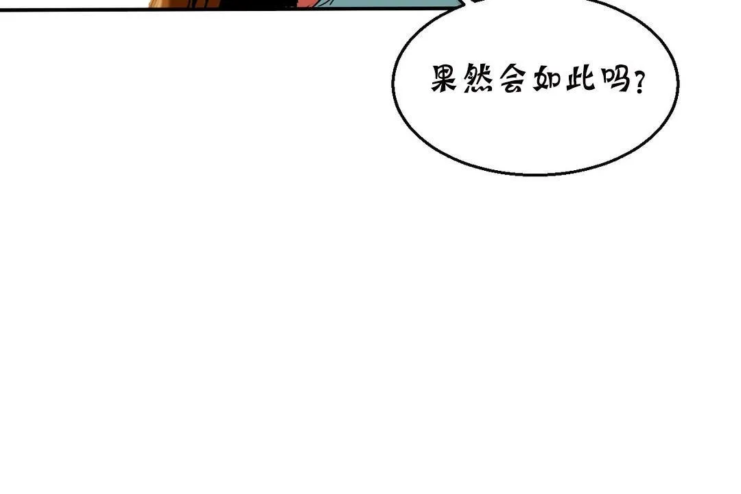 夫人的礼物 第11话 第37页