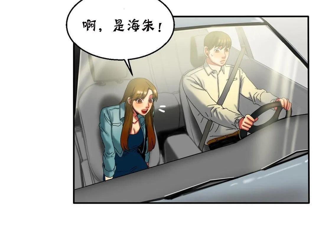 夫人的礼物 第11话 第48页