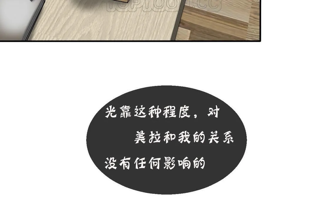 夫人的礼物 第11话 第34页