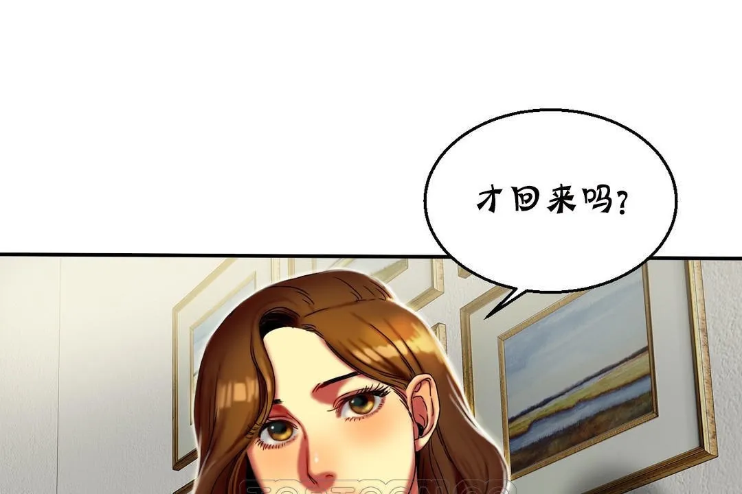 夫人的礼物 第11话 第99页