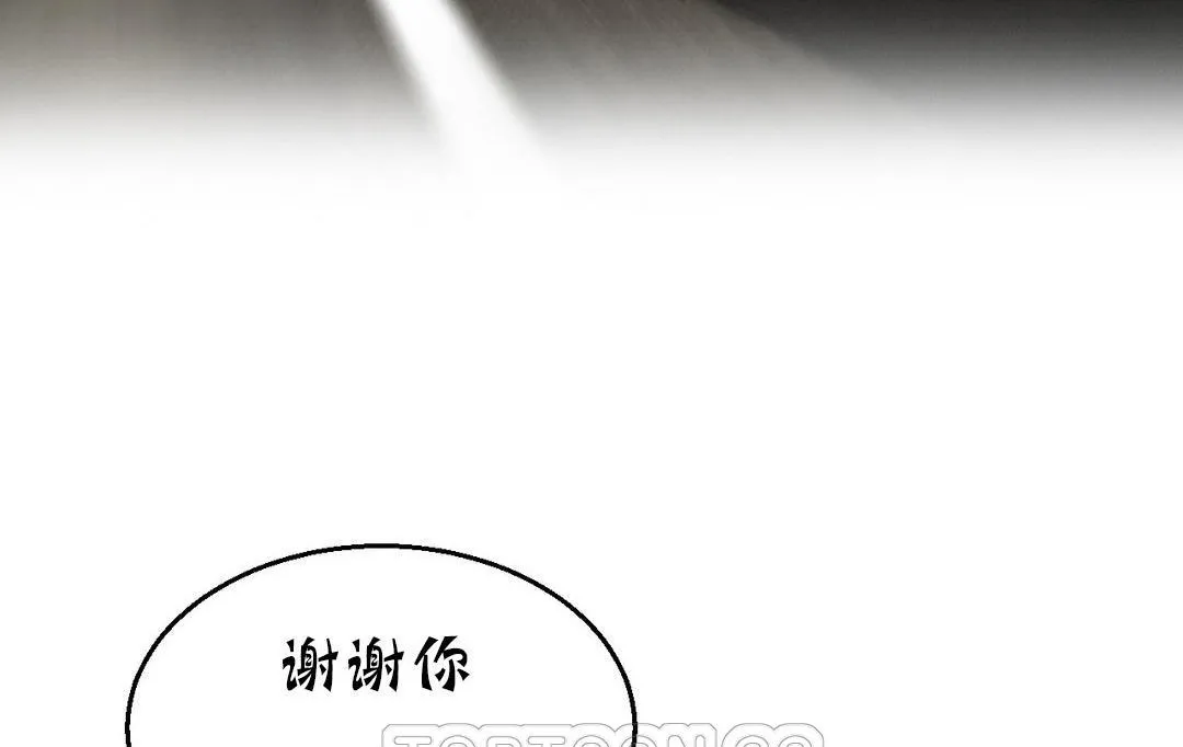 夫人的礼物 第11话 第9页